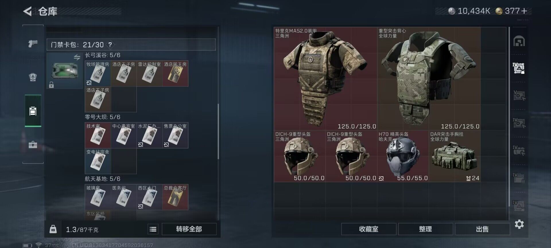 SJZCMW360849三角洲行动账号详情图9