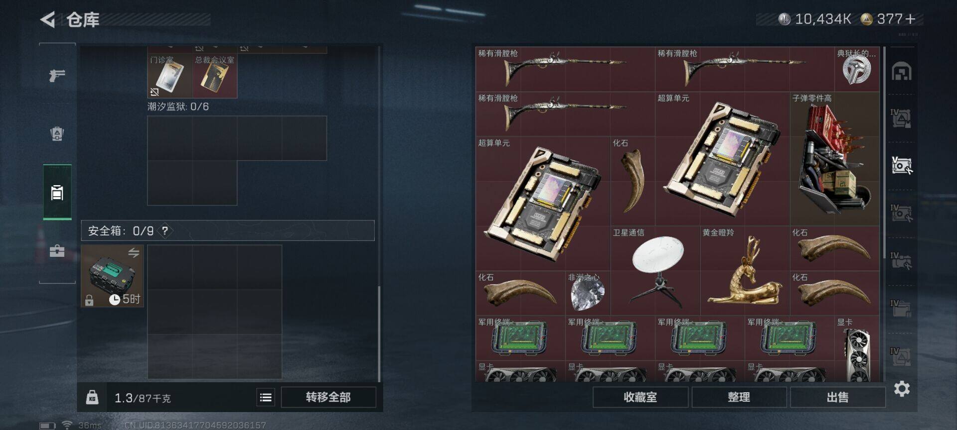 SJZCMW360849三角洲行动账号详情图13