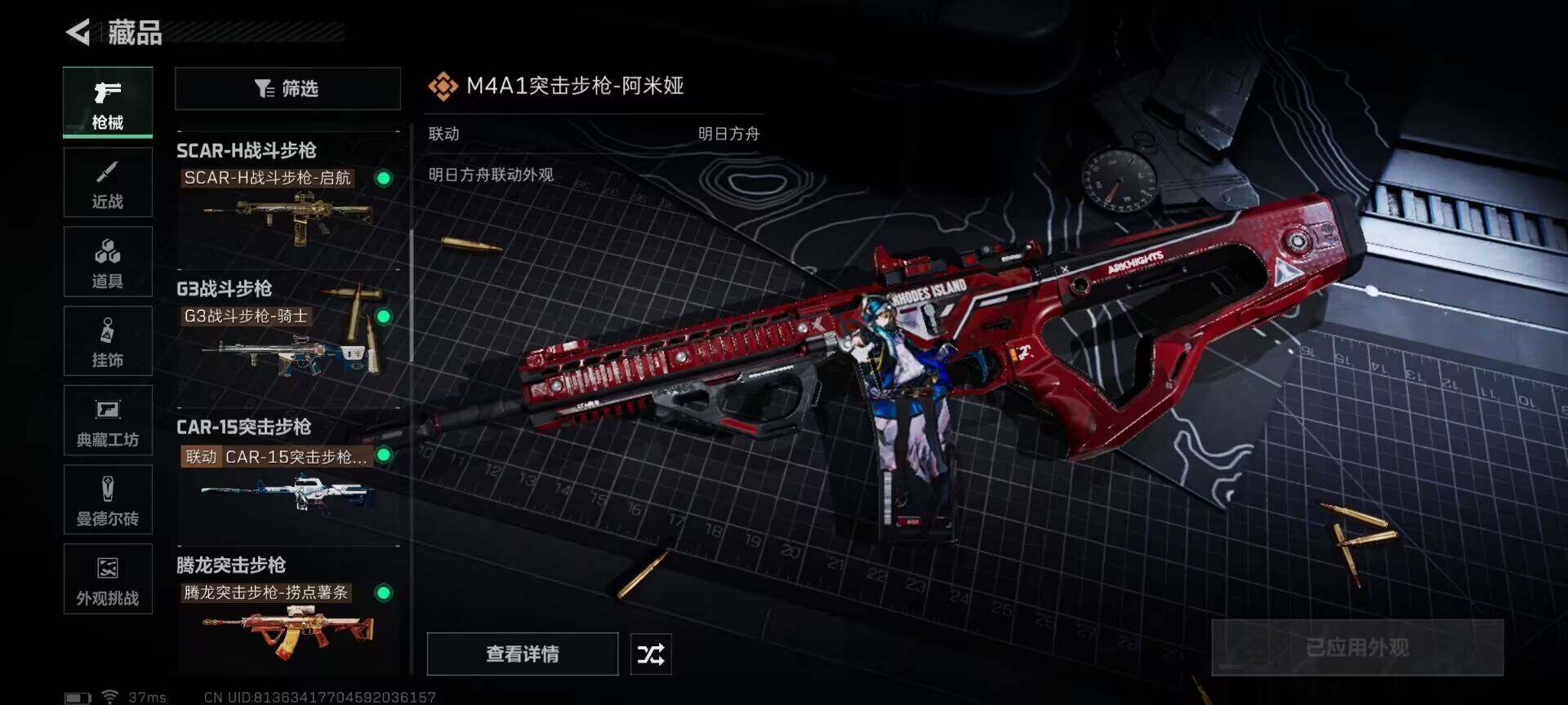 SJZCMW360849三角洲行动账号详情图18