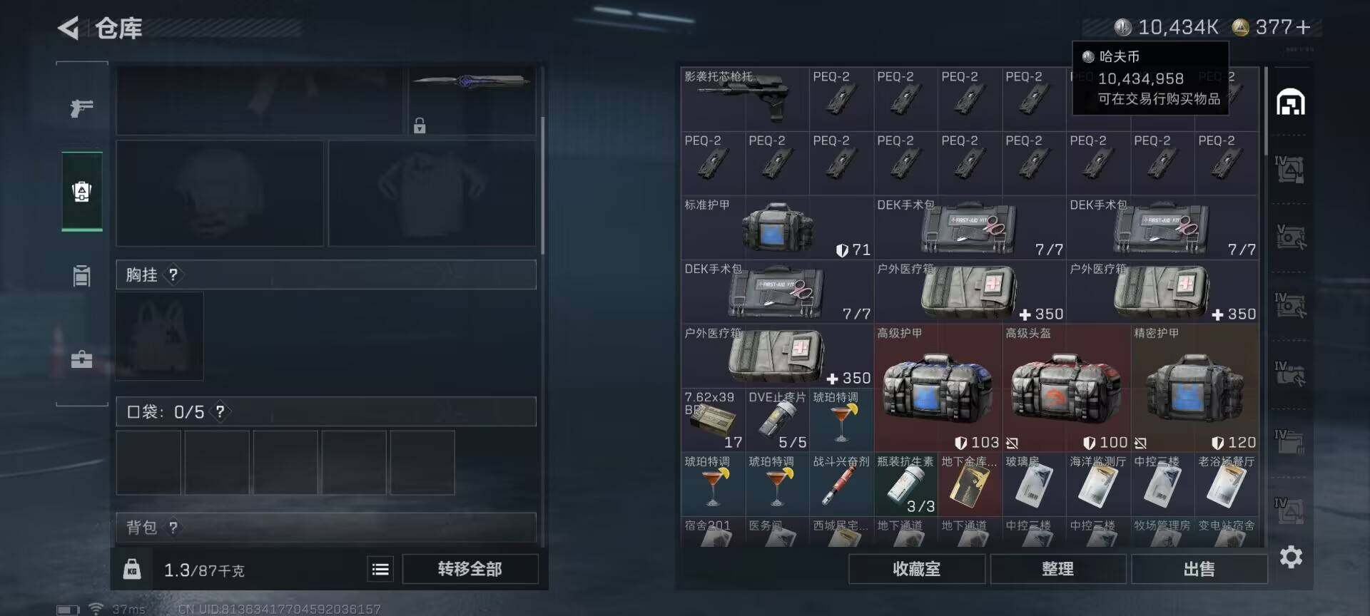 SJZCMW360849三角洲行动账号详情图14