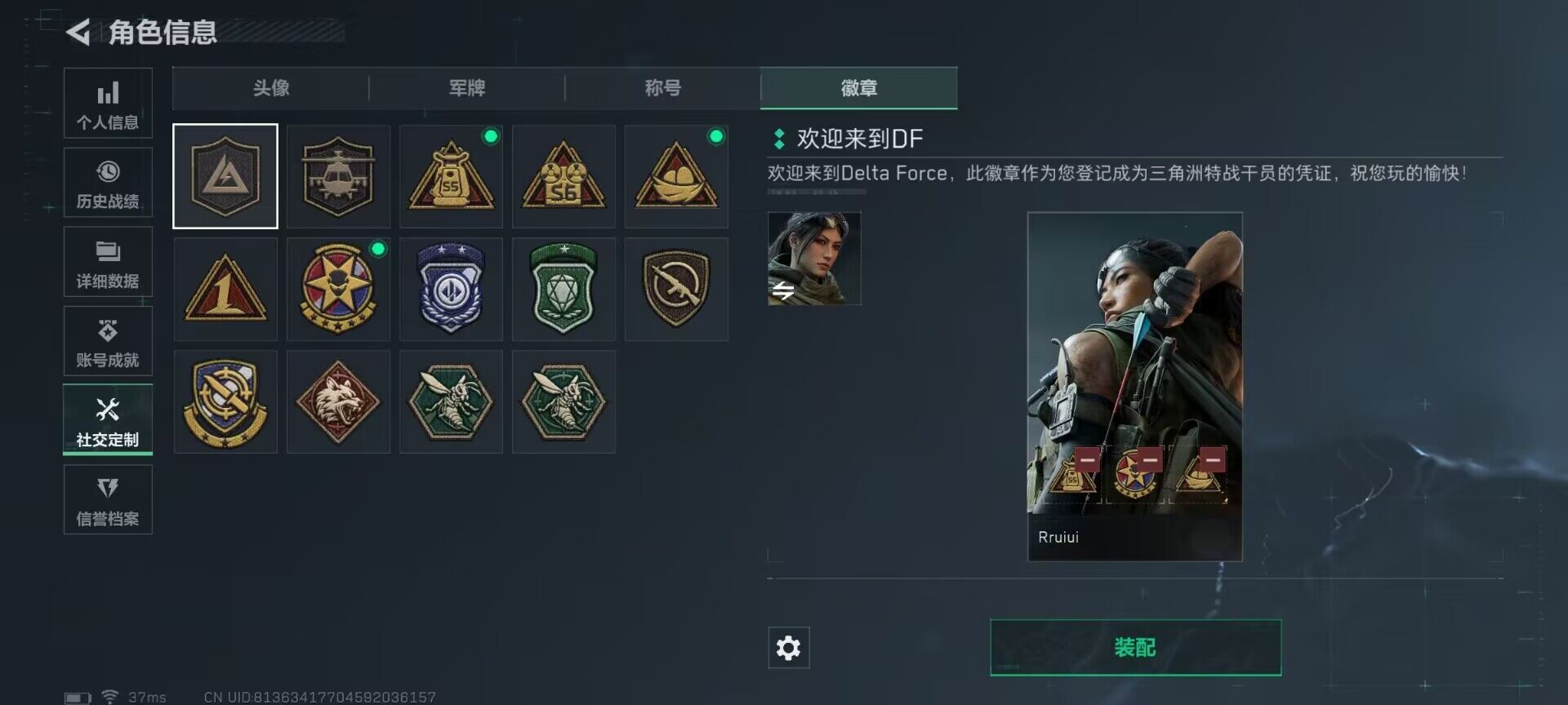 SJZCMW360849三角洲行动账号详情图24