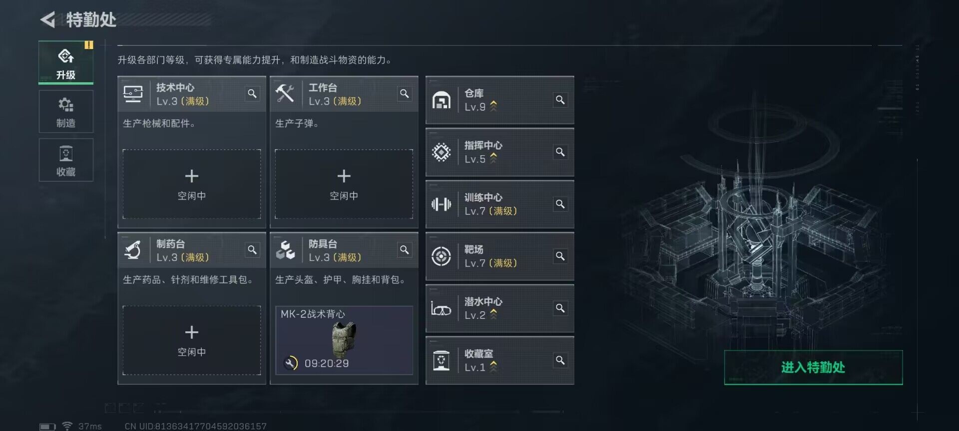 SJZCMW360849三角洲行动账号详情图5