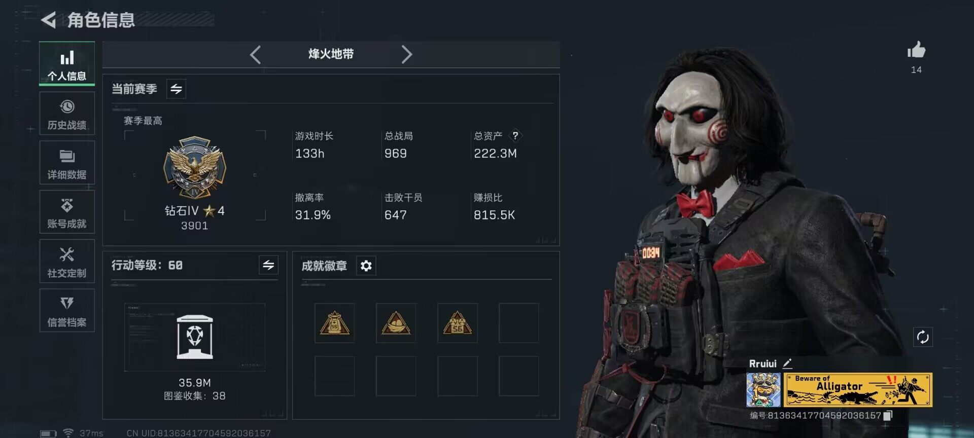 SJZCMW360849三角洲行动账号详情图3