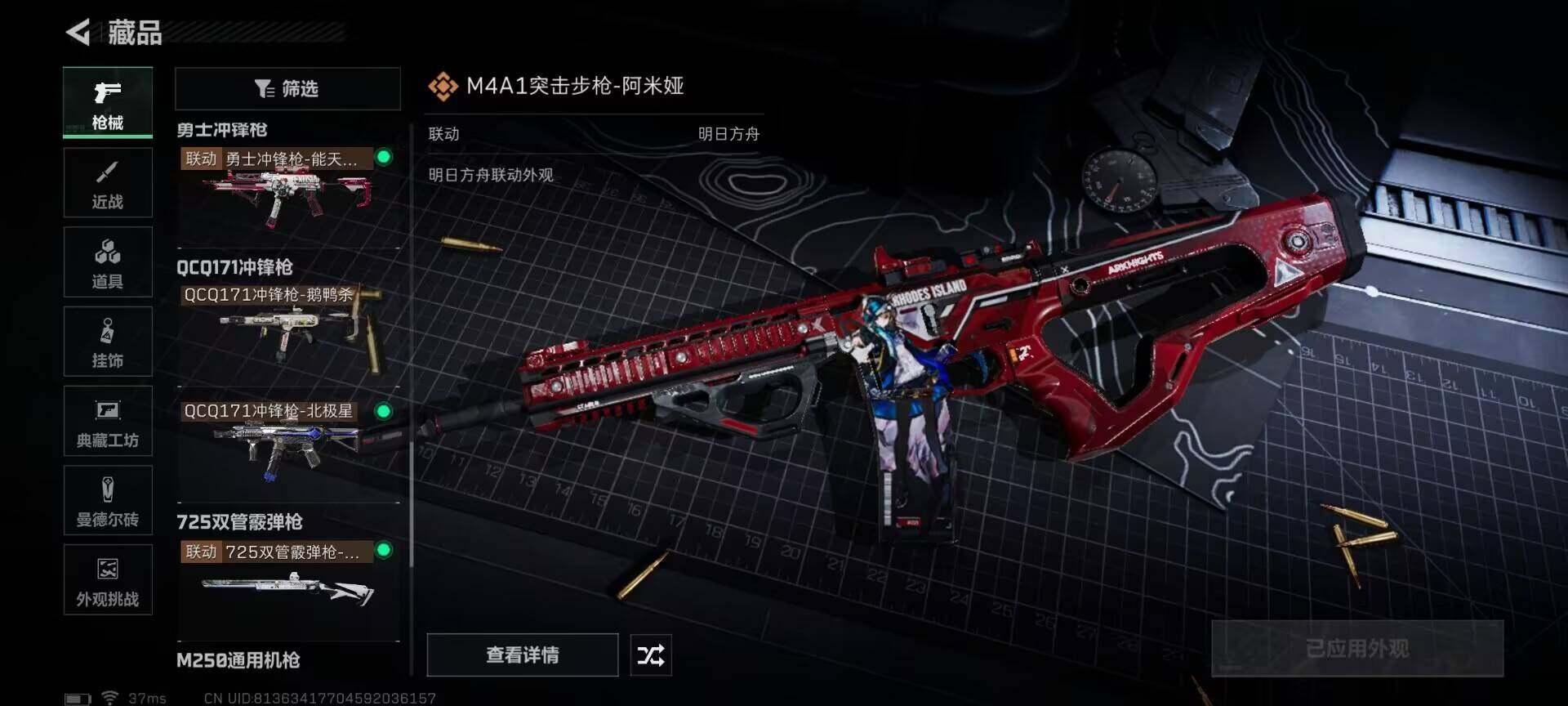 SJZCMW360849三角洲行动账号详情图20