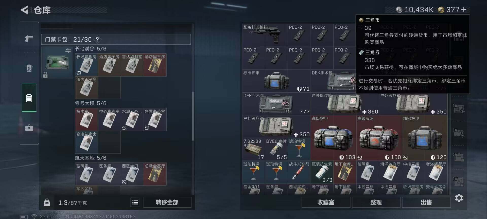 SJZCMW360849三角洲行动账号详情图12