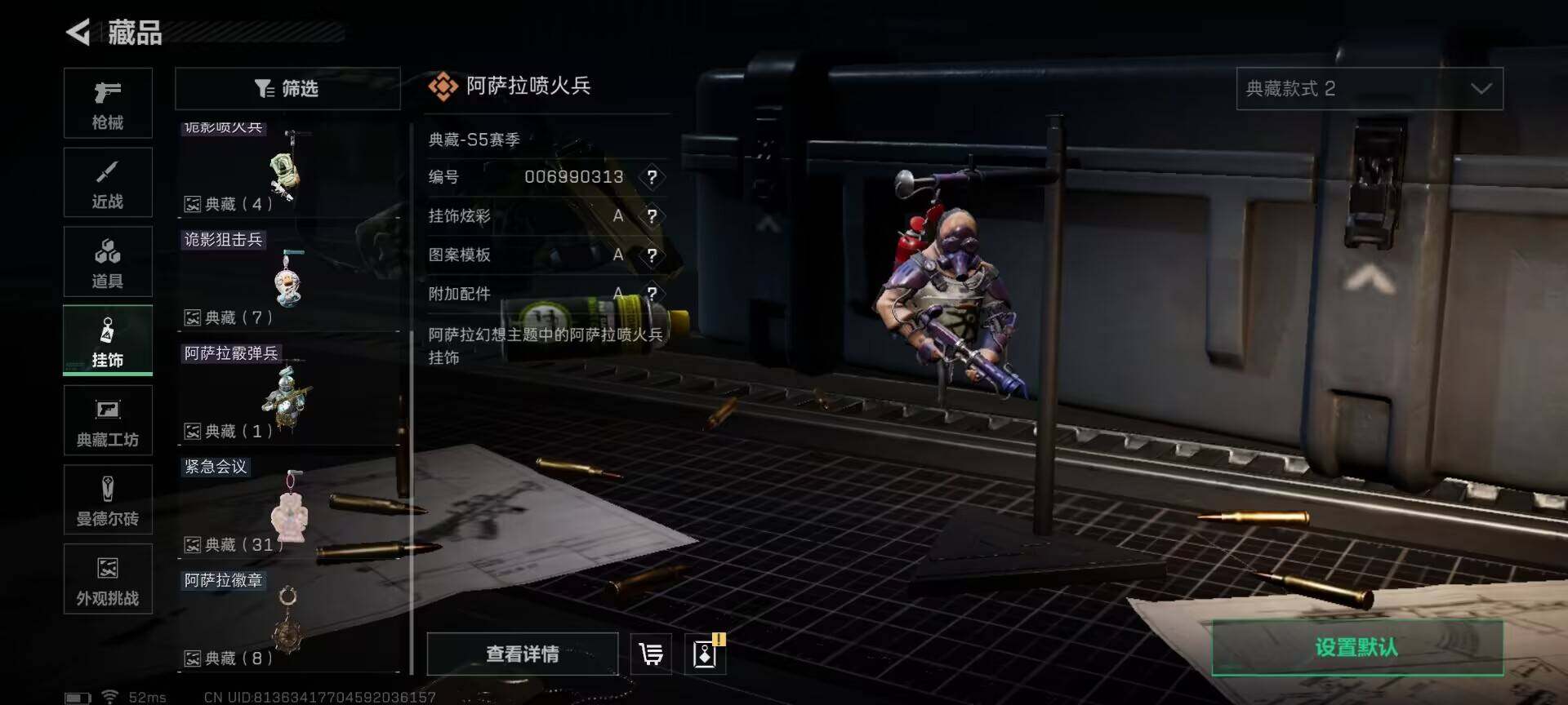 SJZCMW360849三角洲行动账号详情图28