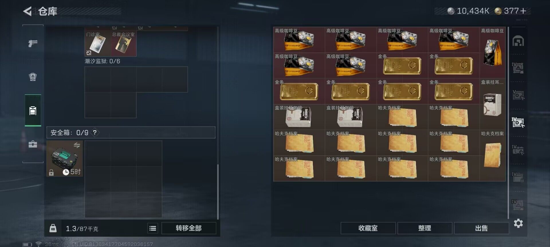 SJZCMW360849三角洲行动账号详情图10