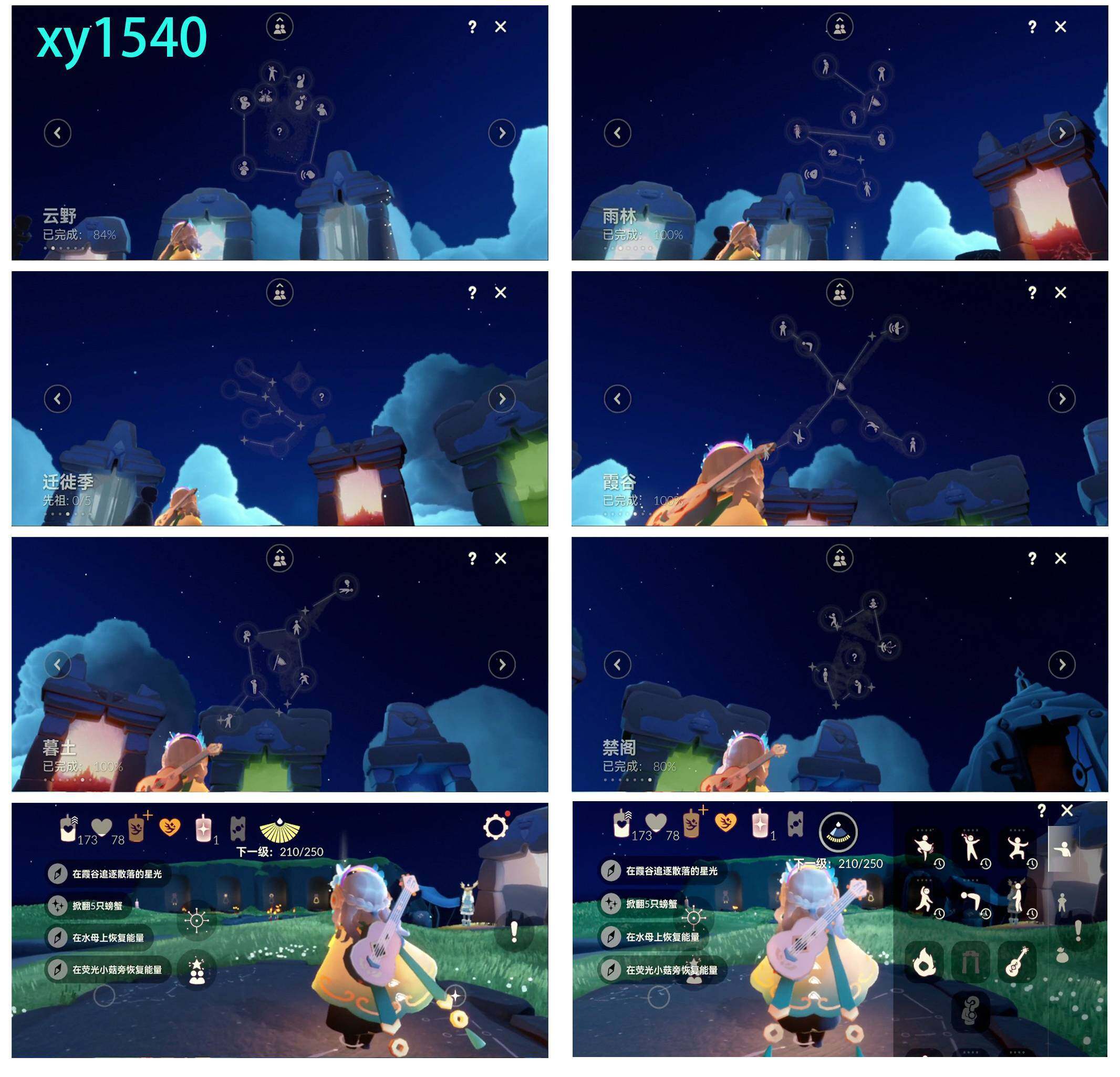 GYYHY328574光遇账号详情图2 GYYHY328574光遇账号详情图2