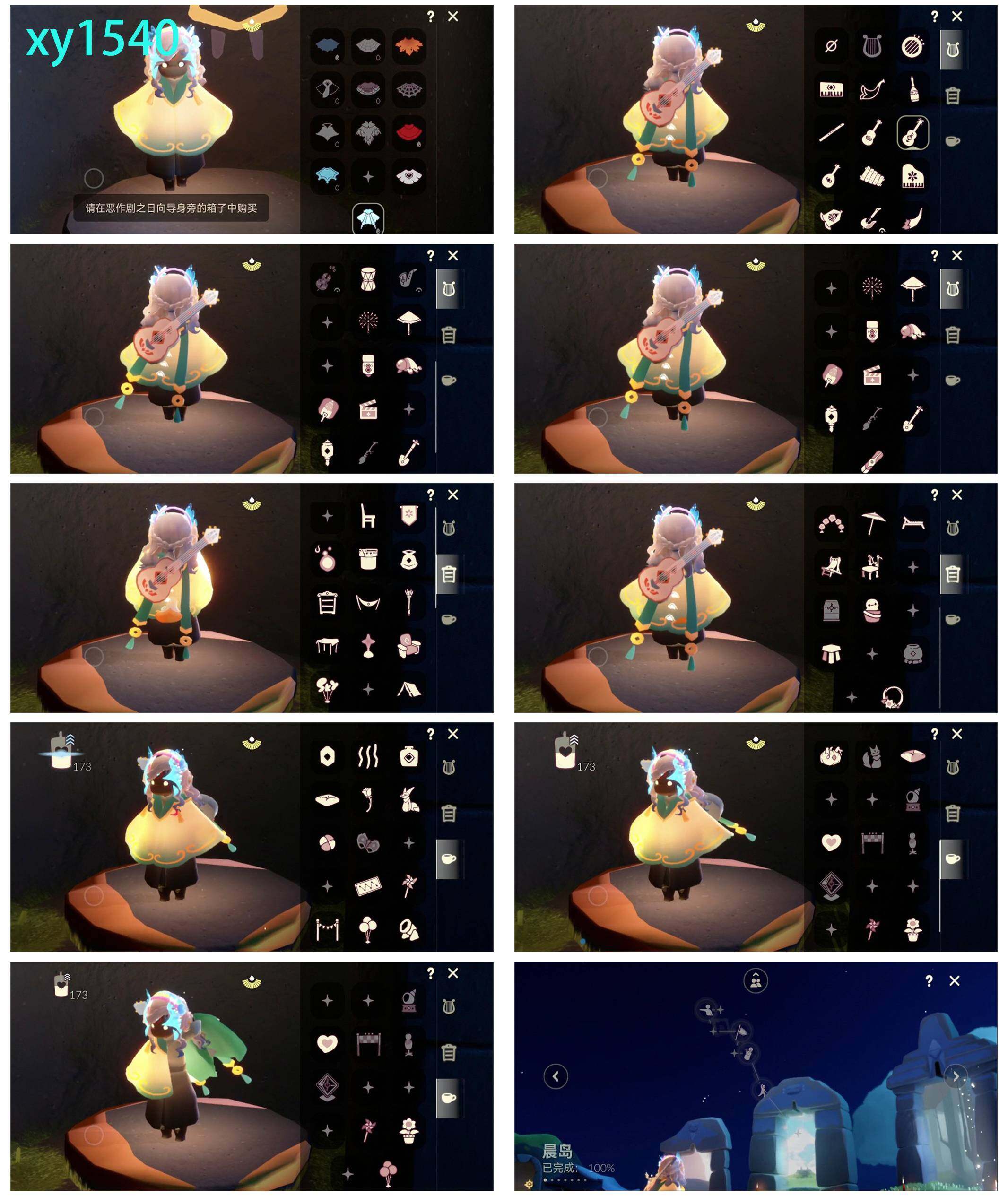 GYYHY328574光遇账号详情图6 GYYHY328574光遇账号详情图6