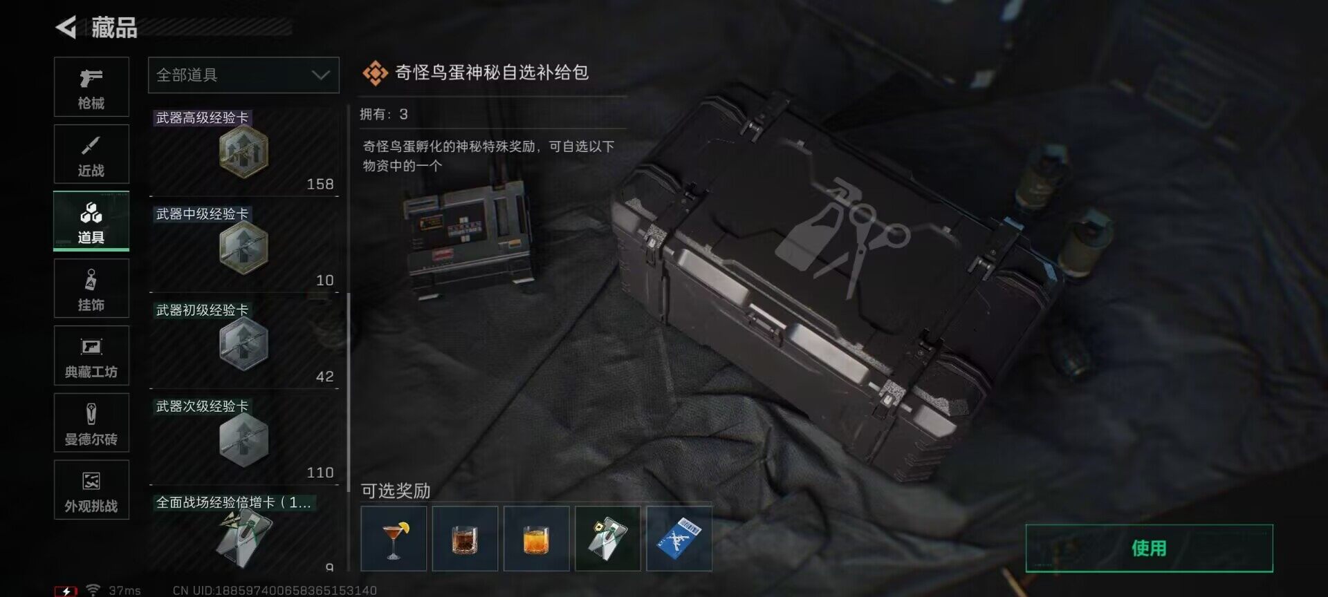 SJZEY360841三角洲行动账号详情图12 SJZEY360841三角洲行动账号详情图12