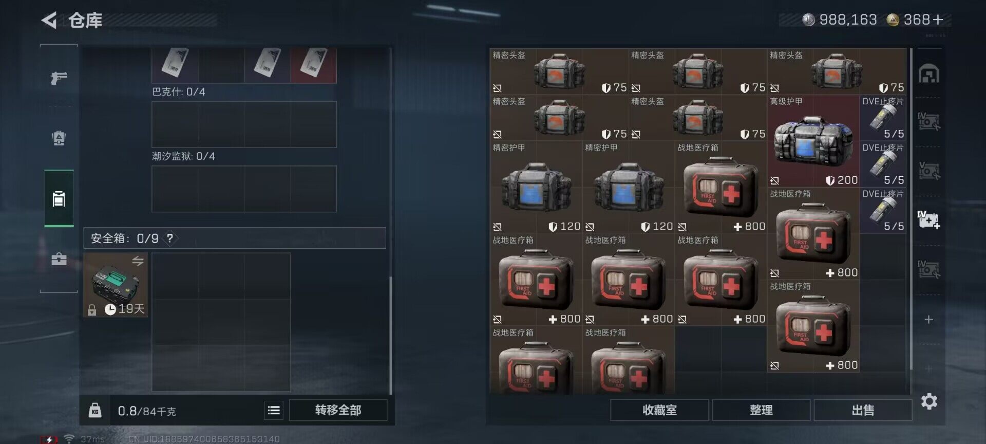 SJZEY360841三角洲行动账号详情图7 SJZEY360841三角洲行动账号详情图7