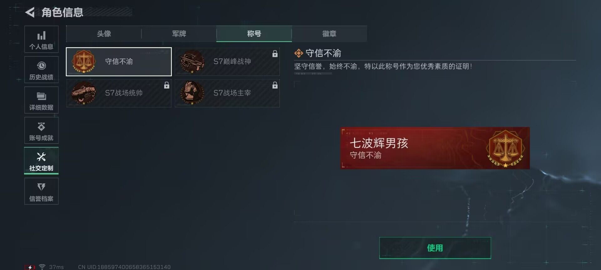 SJZEY360841三角洲行动账号详情图22 SJZEY360841三角洲行动账号详情图22
