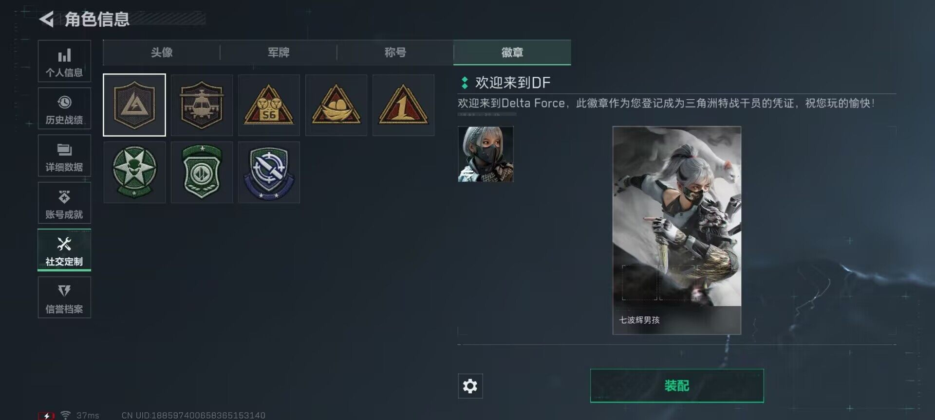 SJZEY360841三角洲行动账号详情图23 SJZEY360841三角洲行动账号详情图23