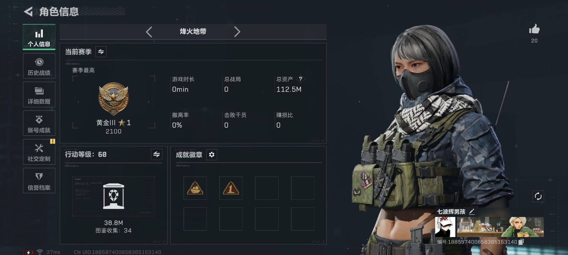 SJZEY360841三角洲行动账号详情图3 SJZEY360841三角洲行动账号详情图3