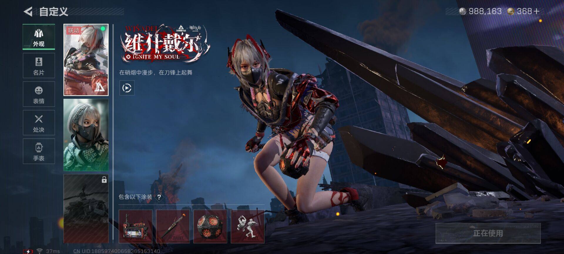 SJZEY360841三角洲行动账号详情图4 SJZEY360841三角洲行动账号详情图4