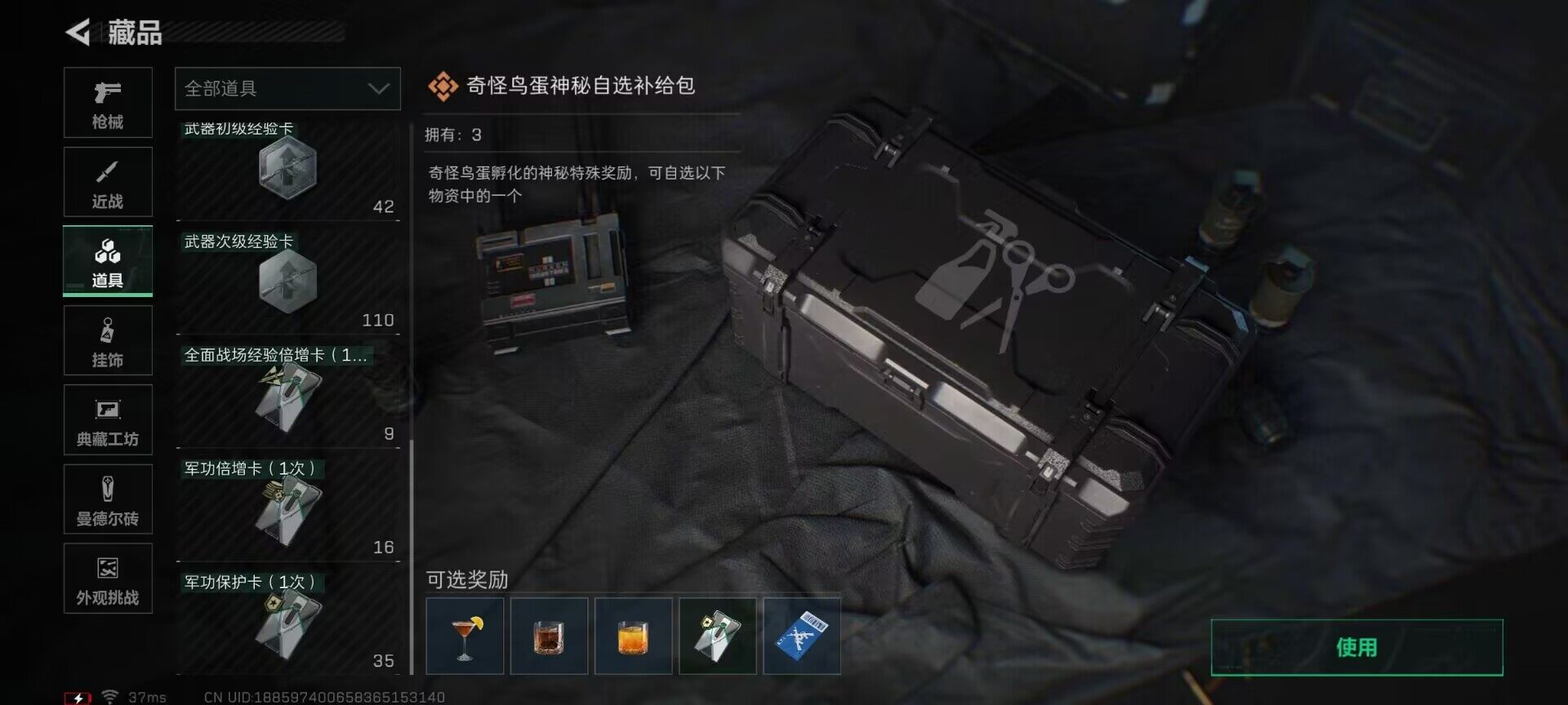 SJZEY360841三角洲行动账号详情图26 SJZEY360841三角洲行动账号详情图26