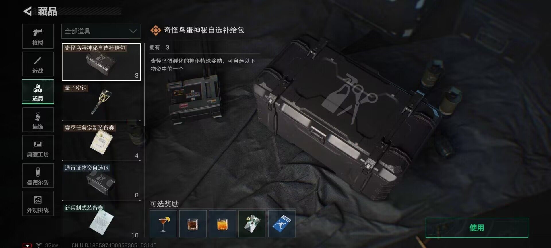 SJZEY360841三角洲行动账号详情图27 SJZEY360841三角洲行动账号详情图27