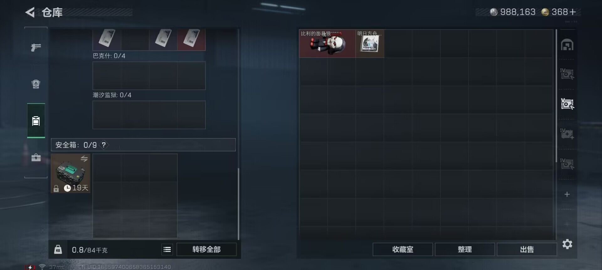 SJZEY360841三角洲行动账号详情图28 SJZEY360841三角洲行动账号详情图28