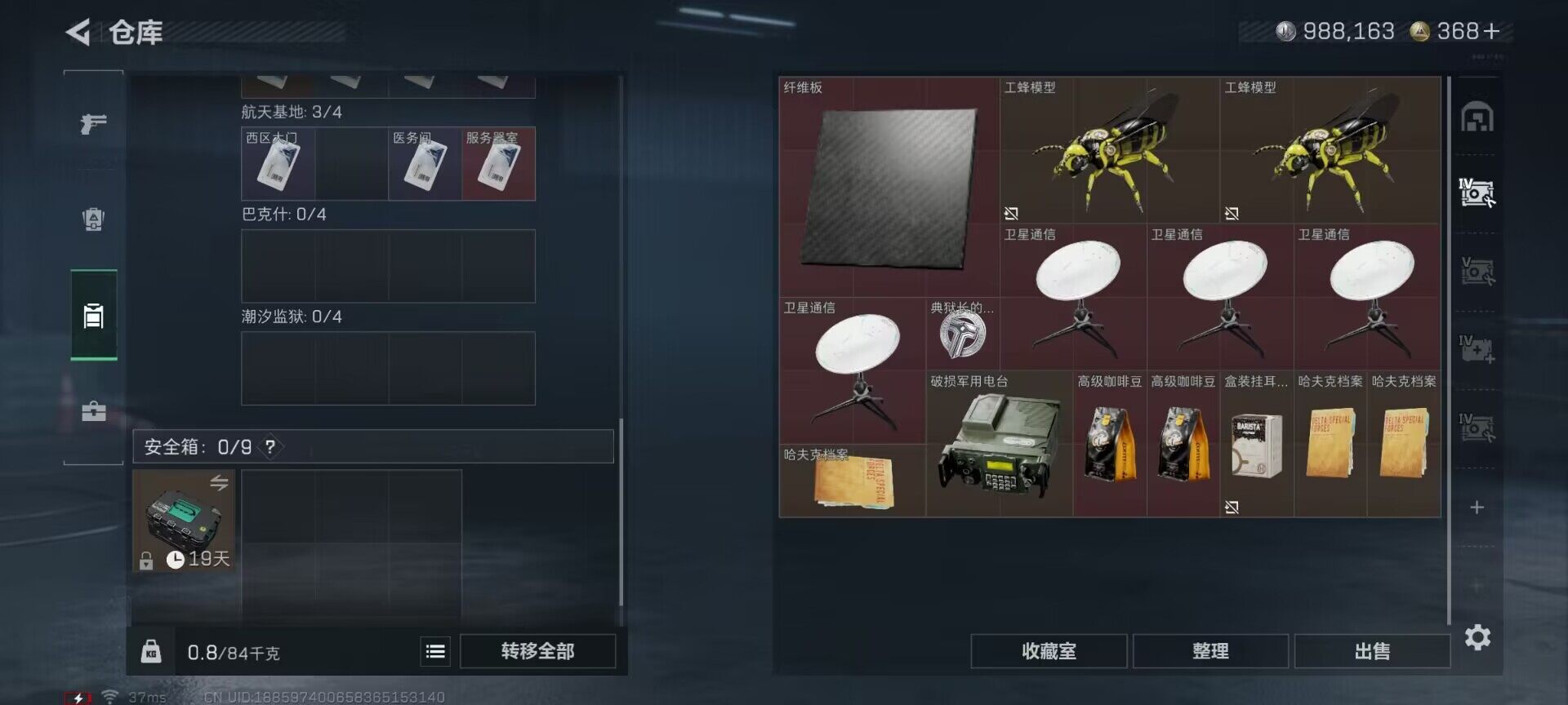 SJZEY360841三角洲行动账号详情图9 SJZEY360841三角洲行动账号详情图9