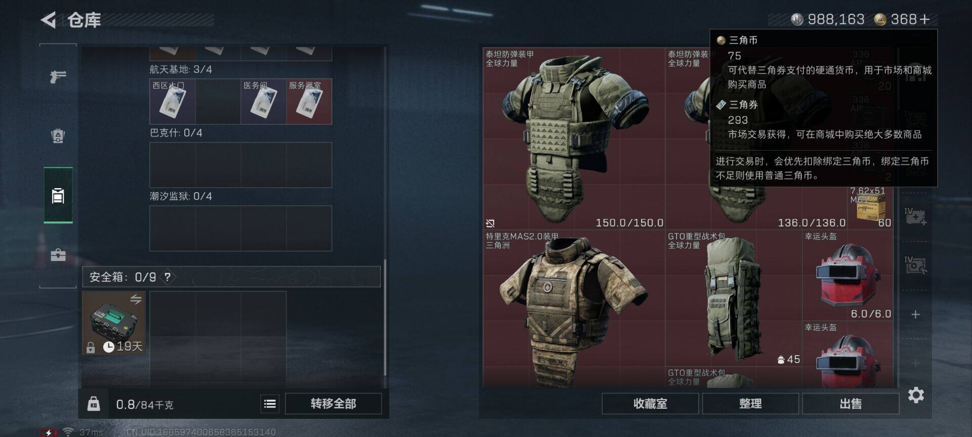 SJZEY360841三角洲行动账号详情图8 SJZEY360841三角洲行动账号详情图8