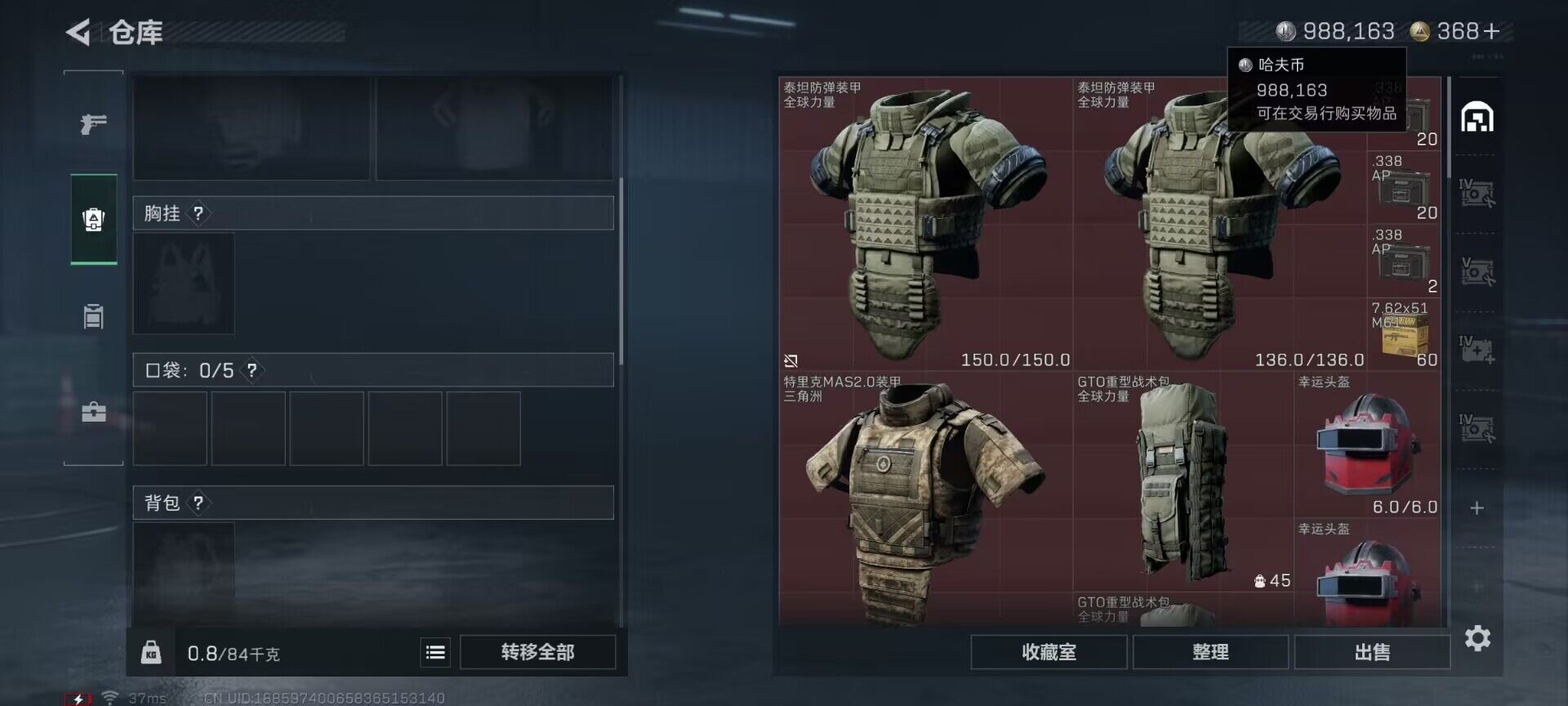 SJZEY360841三角洲行动账号详情图10 SJZEY360841三角洲行动账号详情图10