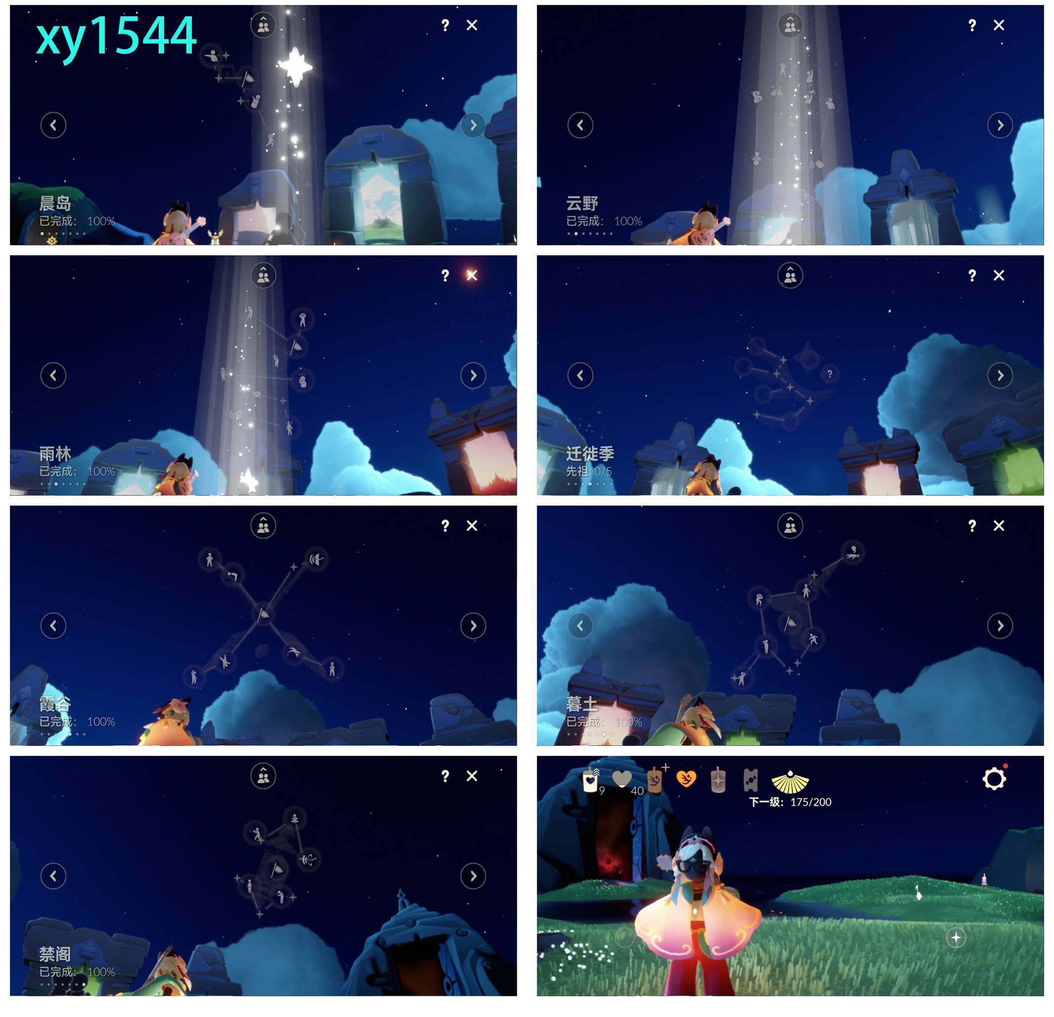 GYYHY327306光遇账号详情图2 GYYHY327306光遇账号详情图2