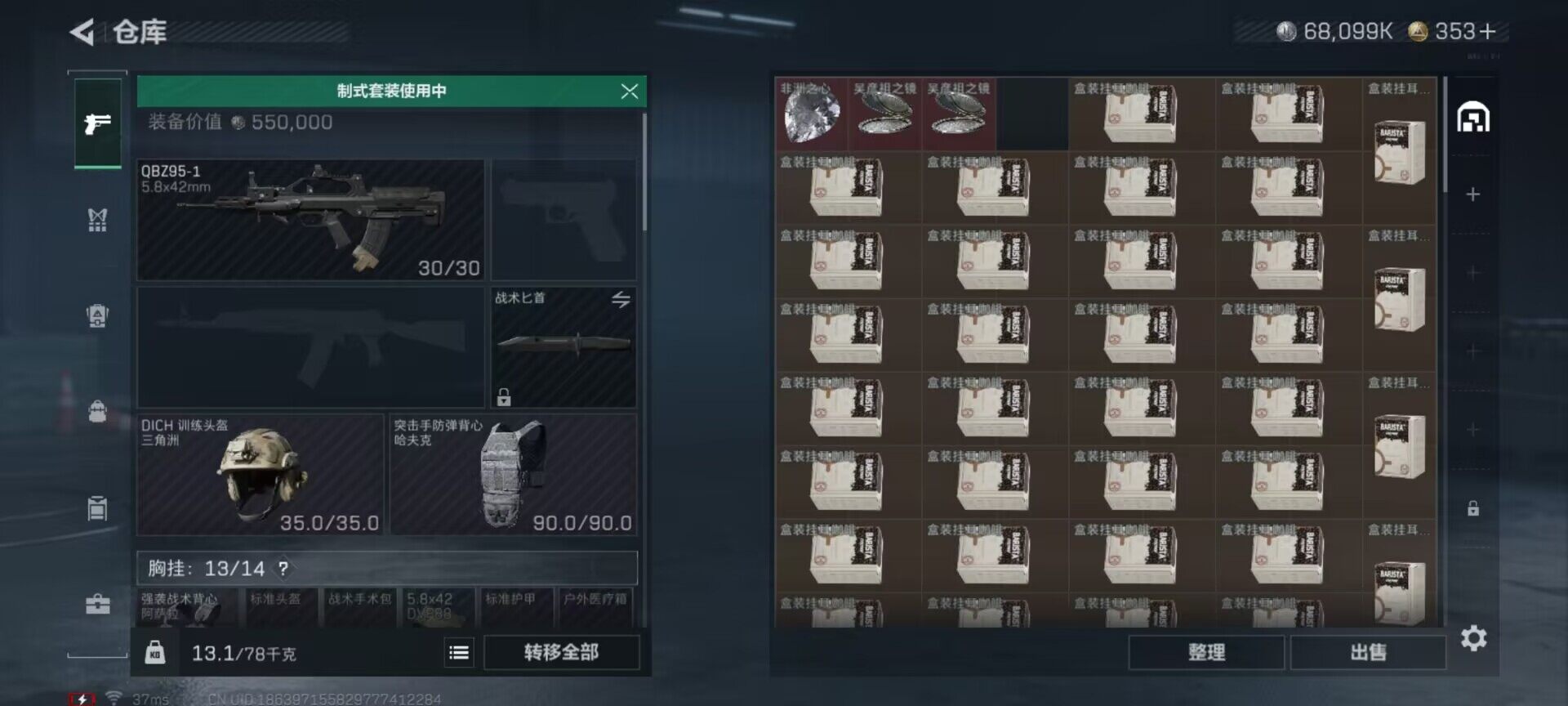 SJZEY360818三角洲行动账号详情图3