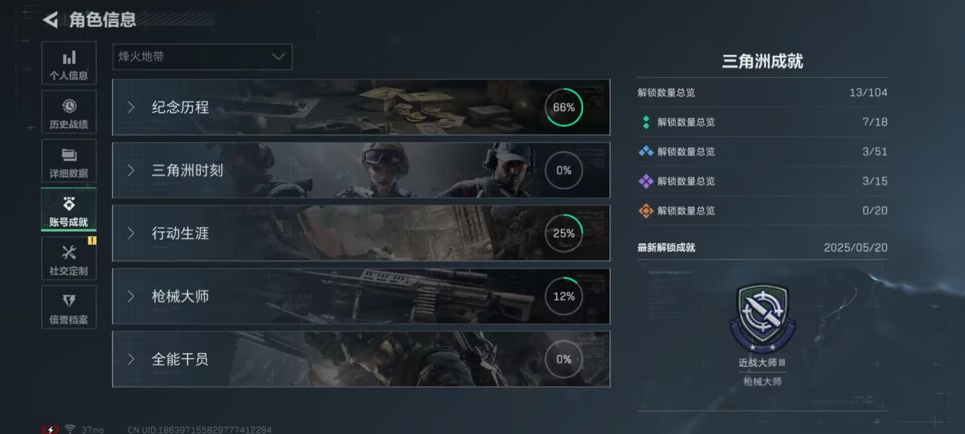 SJZEY360818三角洲行动账号详情图5