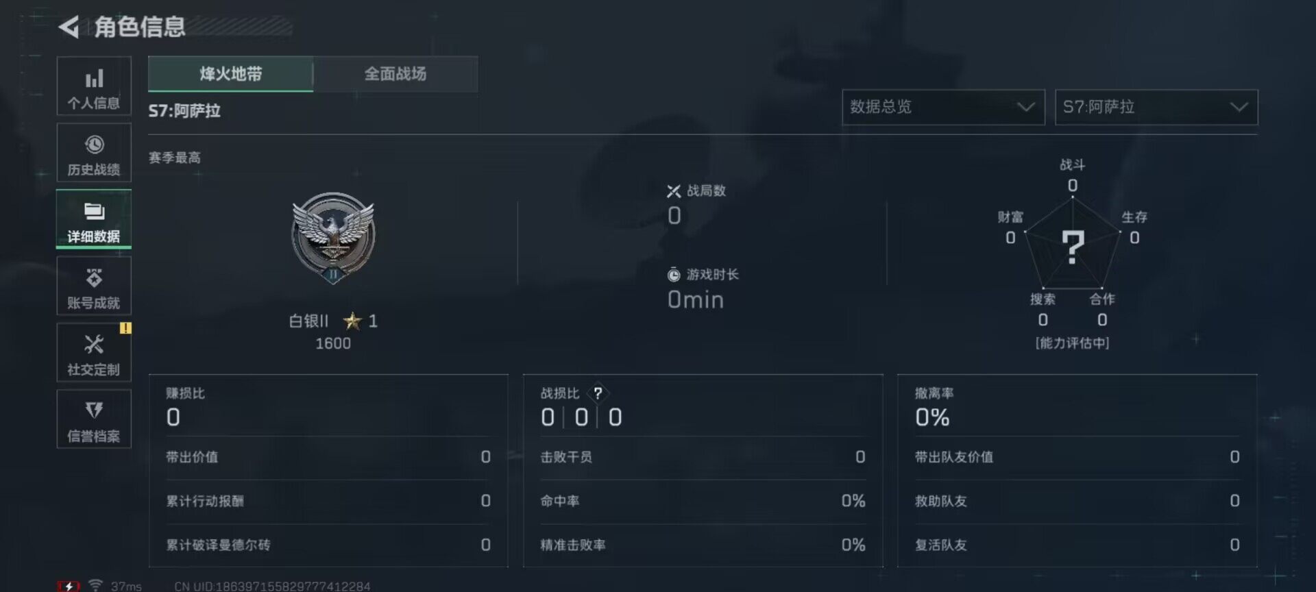 SJZEY360818三角洲行动账号详情图6