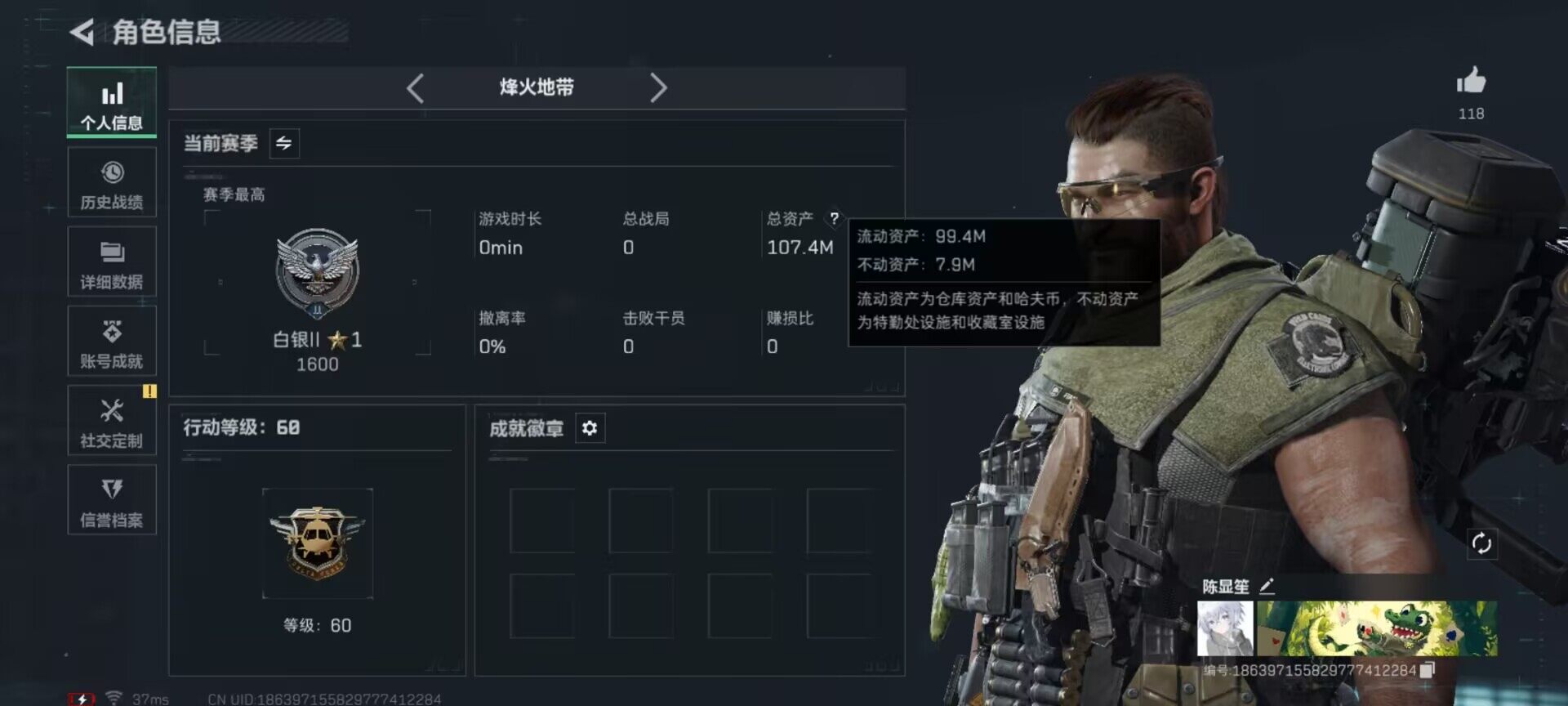 SJZEY360818三角洲行动账号详情图10