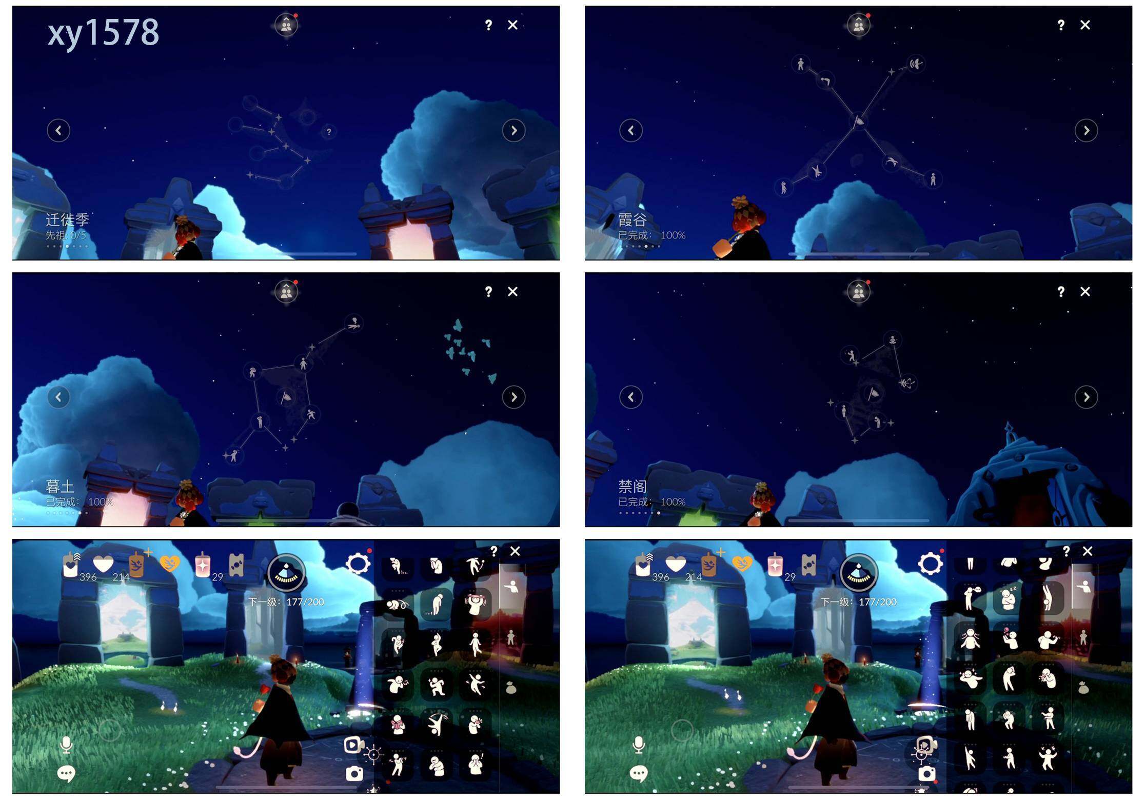 GYYHY326499光遇账号详情图7 GYYHY326499光遇账号详情图7