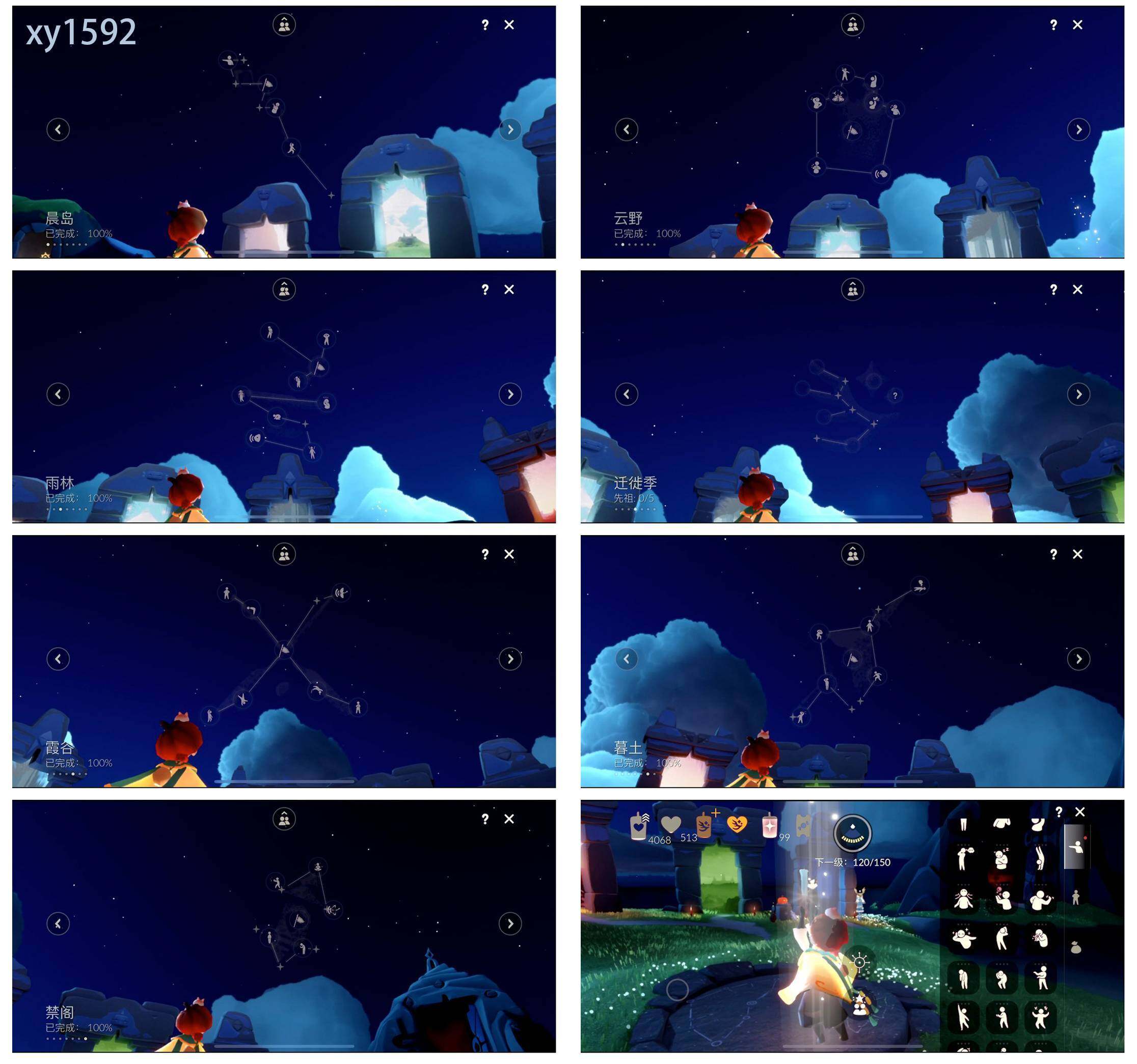 GYYHY327837光遇账号详情图2 GYYHY327837光遇账号详情图2