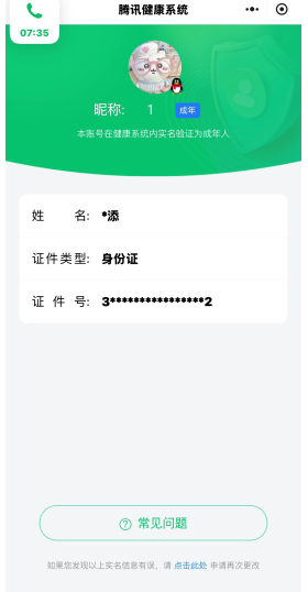 WZCMW3366312王者荣耀账号详情图16