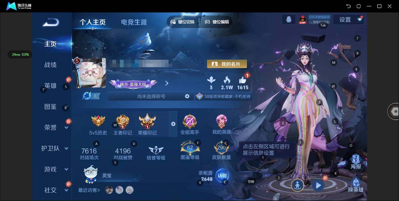 王者荣耀账号苹果QQ123英雄-290皮肤-[][金标安琪拉 金标嬴政}实名: 可修改 贵族等级: V8 英雄数: 12