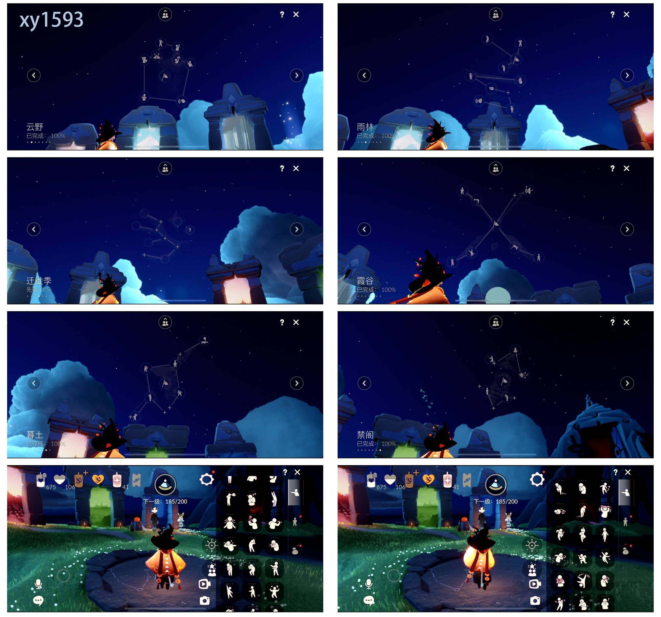 GYYHY327839光遇账号详情图2 GYYHY327839光遇账号详情图2