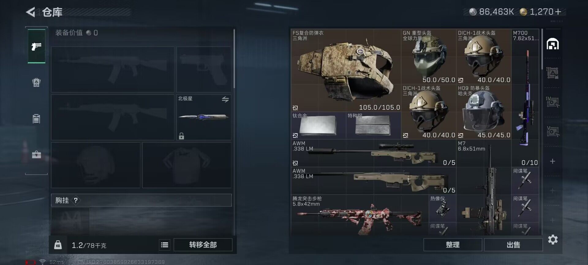 SJZEY360832三角洲行动账号详情图15 SJZEY360832三角洲行动账号详情图15