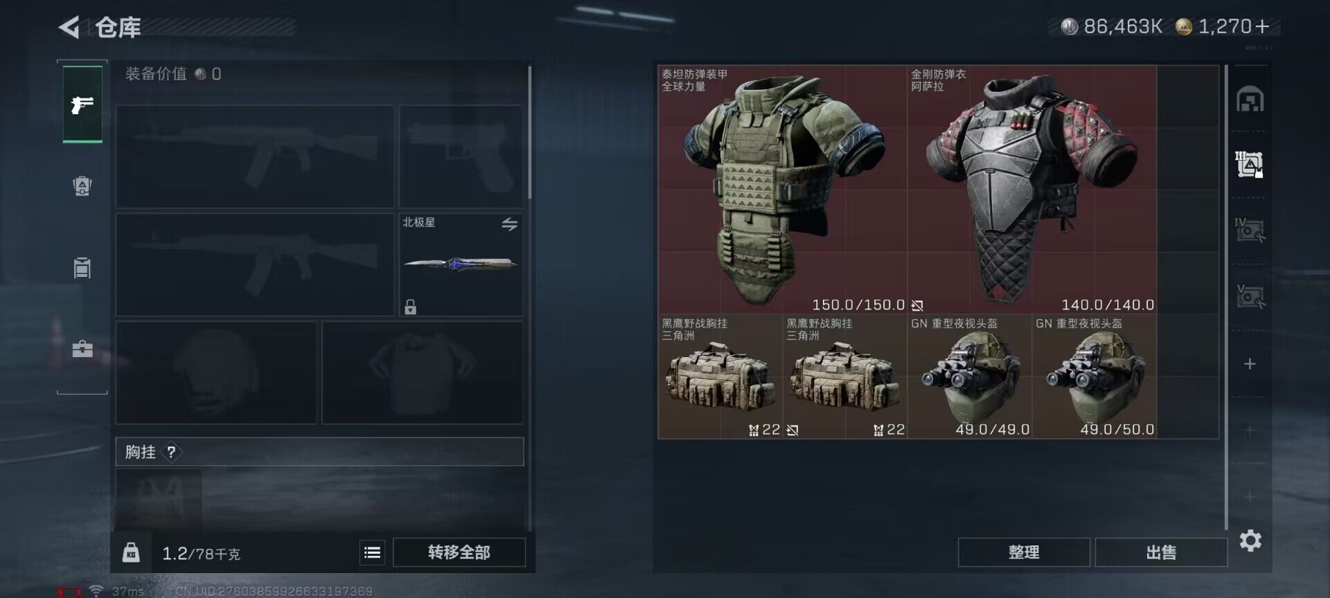 SJZEY360832三角洲行动账号详情图16 SJZEY360832三角洲行动账号详情图16