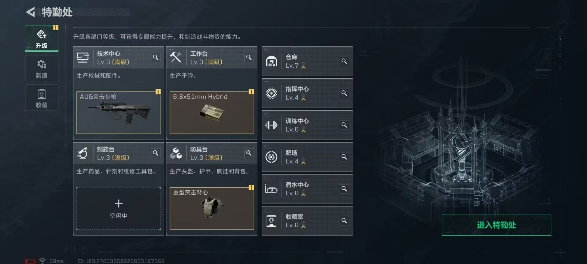 SJZEY360832三角洲行动账号详情图7 SJZEY360832三角洲行动账号详情图7