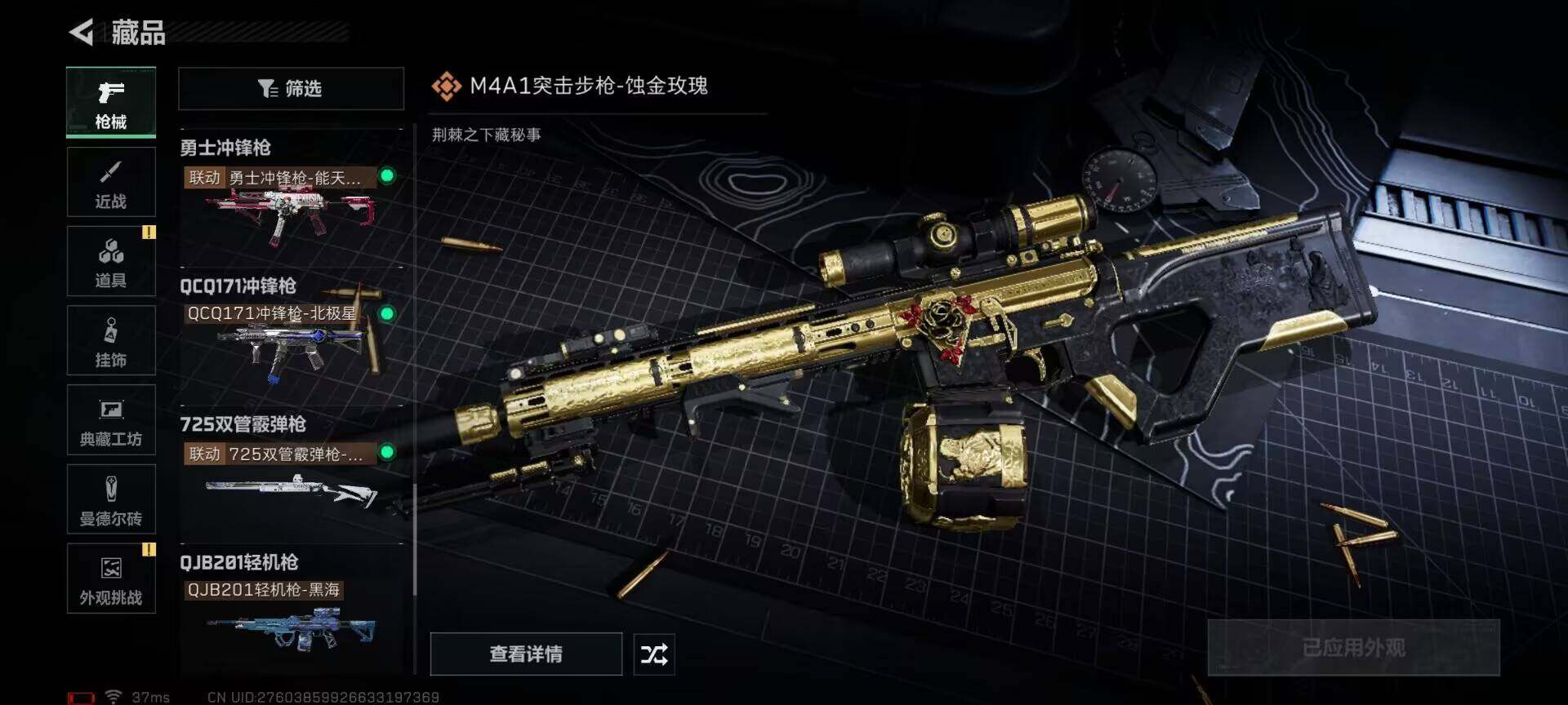 SJZEY360832三角洲行动账号详情图23 SJZEY360832三角洲行动账号详情图23