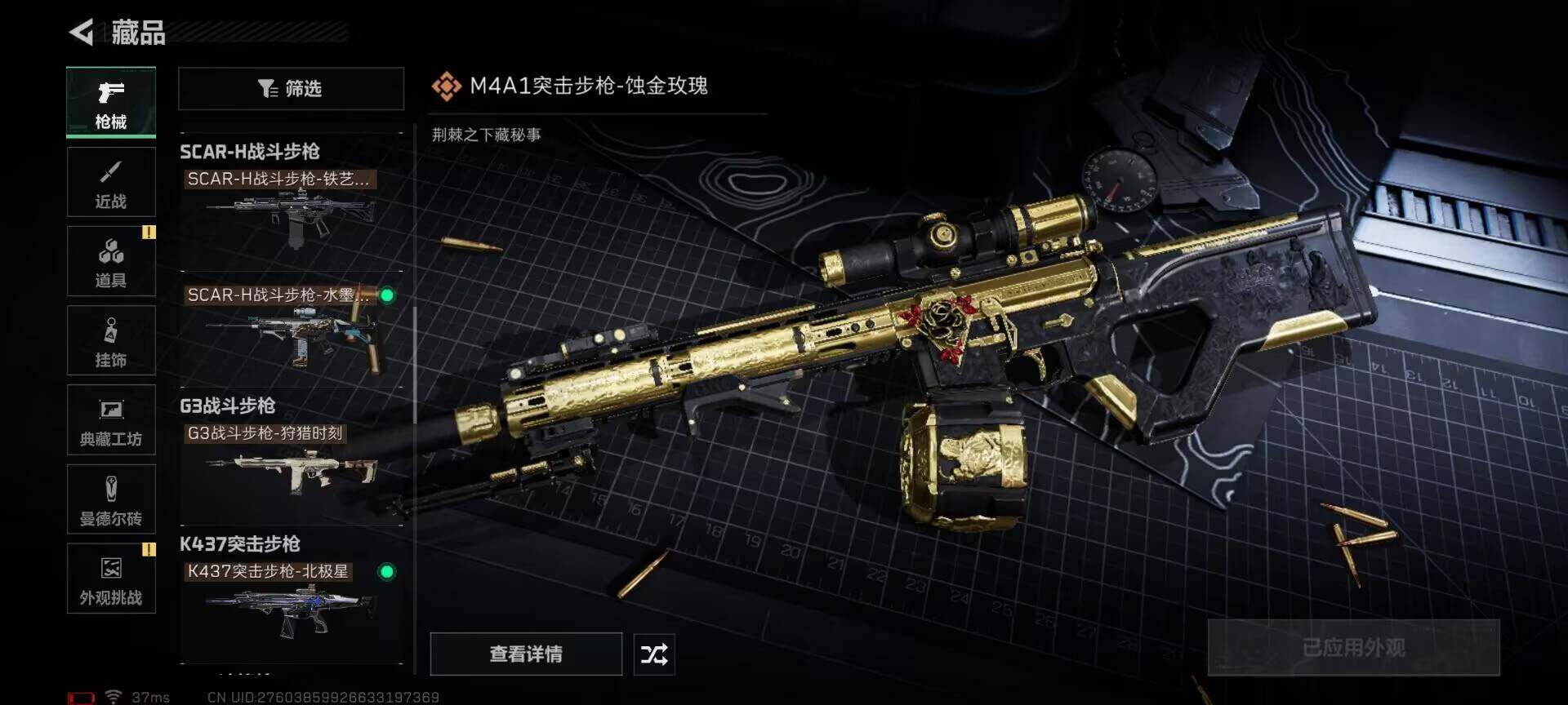 SJZEY360832三角洲行动账号详情图21 SJZEY360832三角洲行动账号详情图21