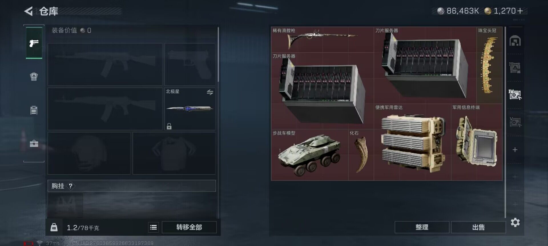 SJZEY360832三角洲行动账号详情图18 SJZEY360832三角洲行动账号详情图18