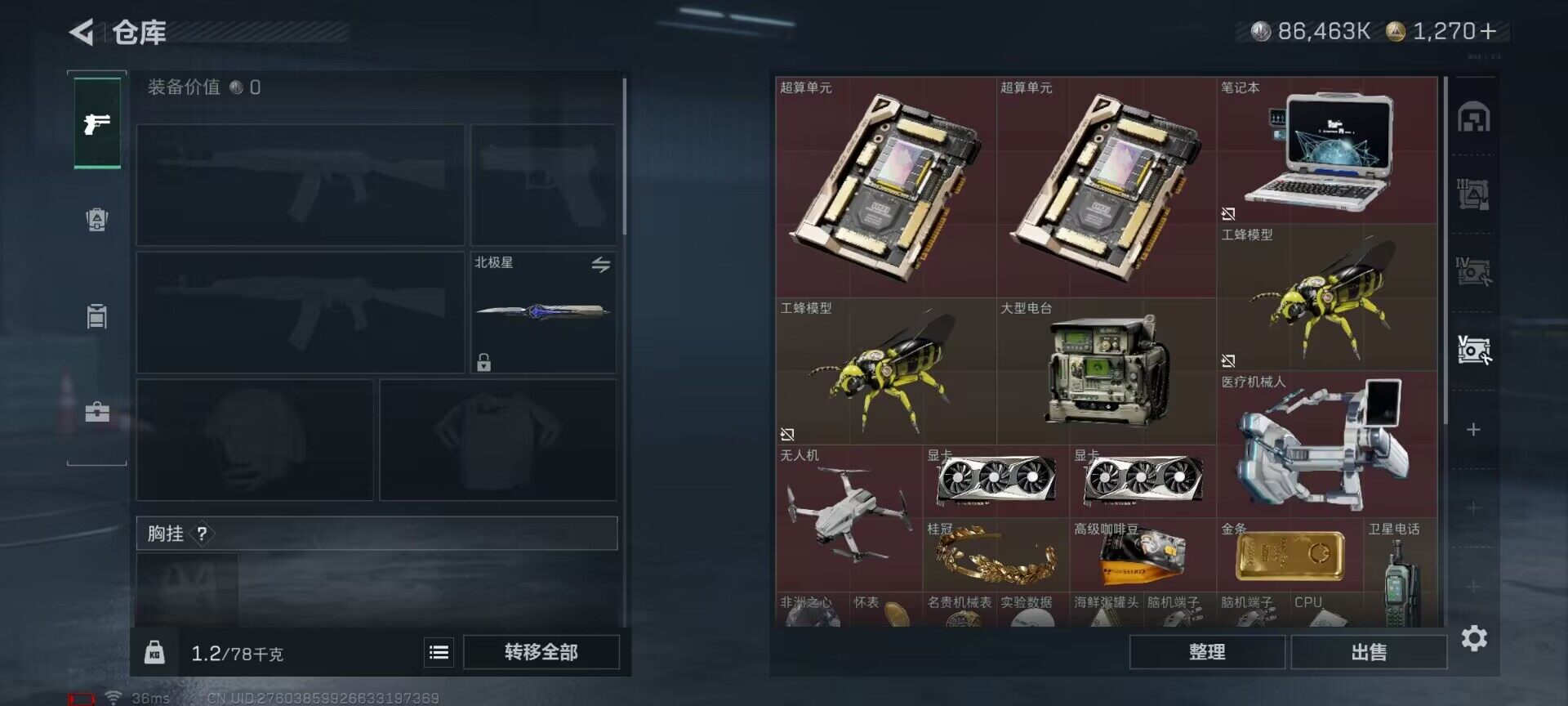 SJZEY360832三角洲行动账号详情图17 SJZEY360832三角洲行动账号详情图17