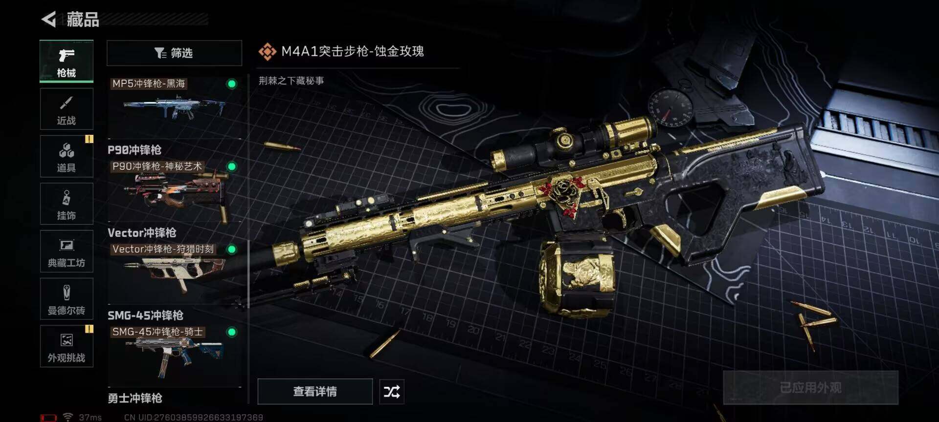 SJZEY360832三角洲行动账号详情图22 SJZEY360832三角洲行动账号详情图22