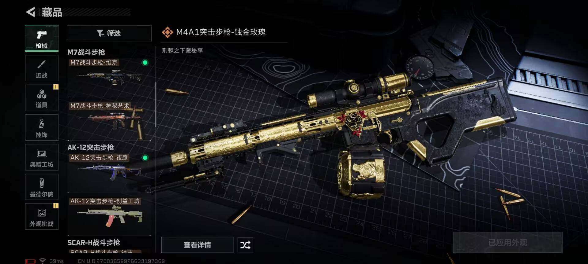 SJZEY360832三角洲行动账号详情图20 SJZEY360832三角洲行动账号详情图20