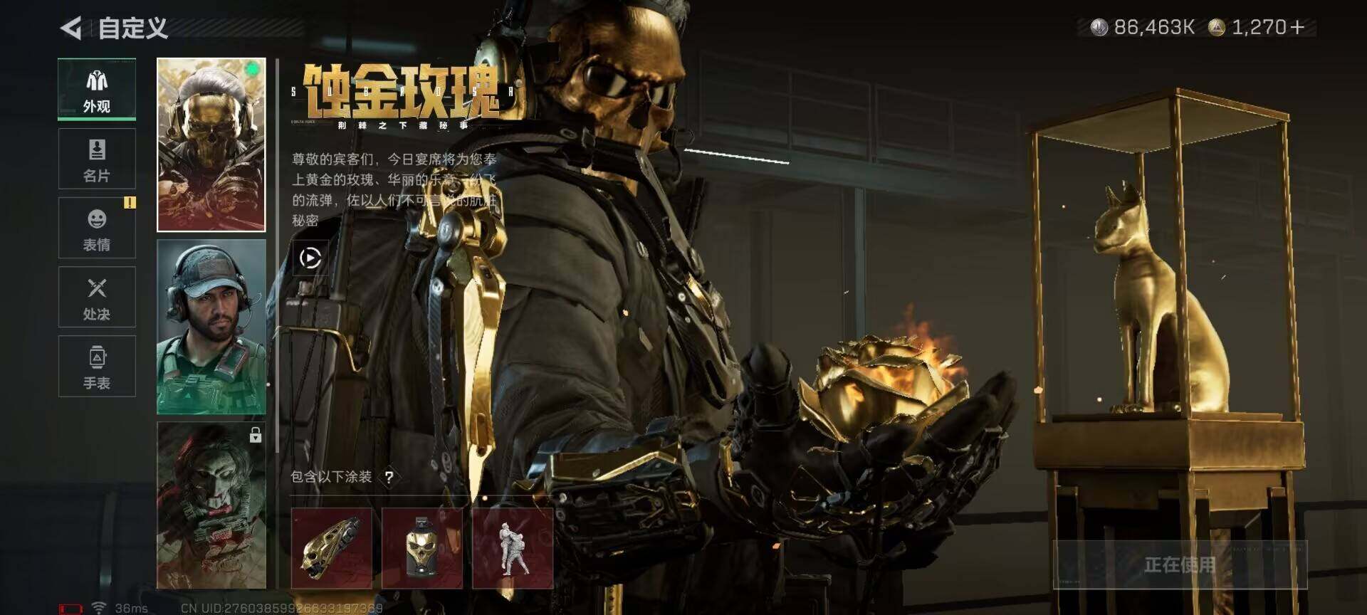 SJZEY360832三角洲行动账号详情图8 SJZEY360832三角洲行动账号详情图8