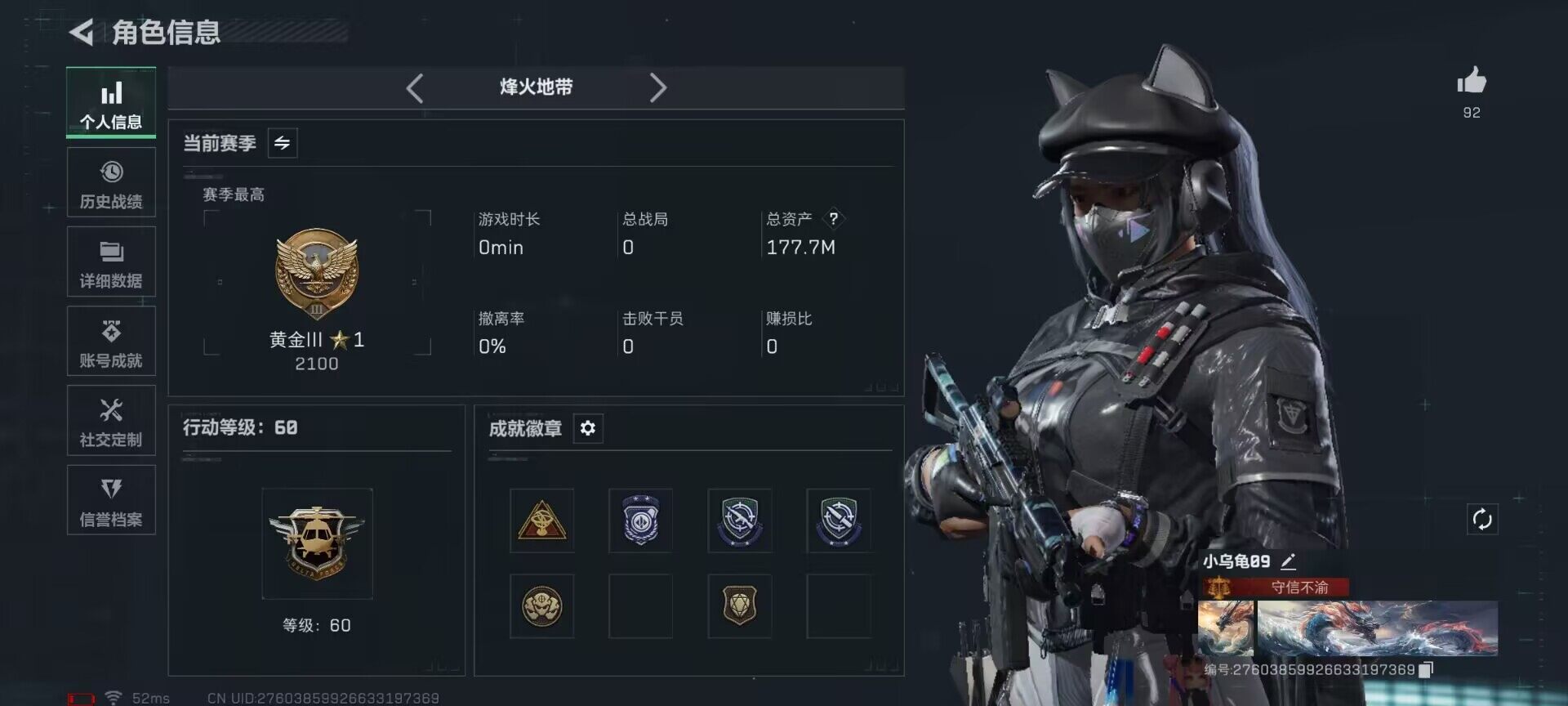 SJZEY360832三角洲行动账号详情图4 SJZEY360832三角洲行动账号详情图4