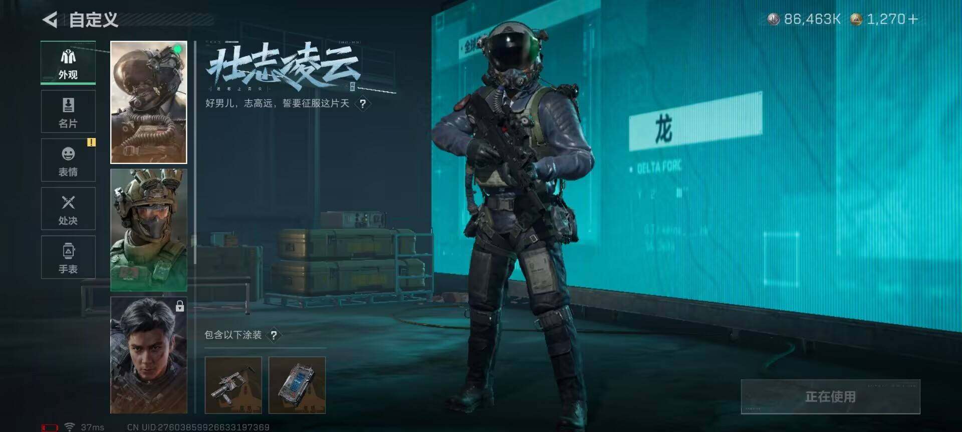 SJZEY360832三角洲行动账号详情图12 SJZEY360832三角洲行动账号详情图12