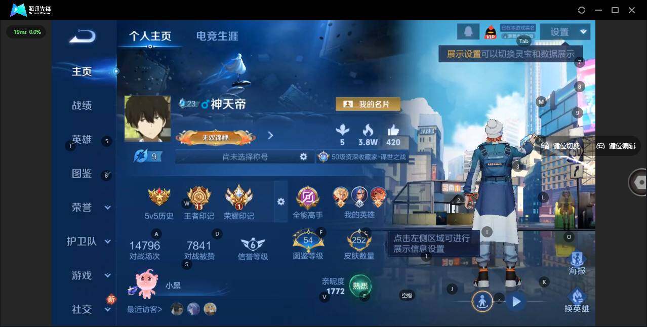 WZLX3367998王者荣耀账号详情图7