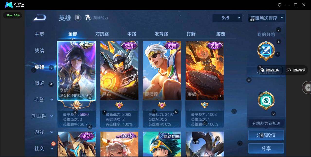 WZLX3367998王者荣耀账号详情图8