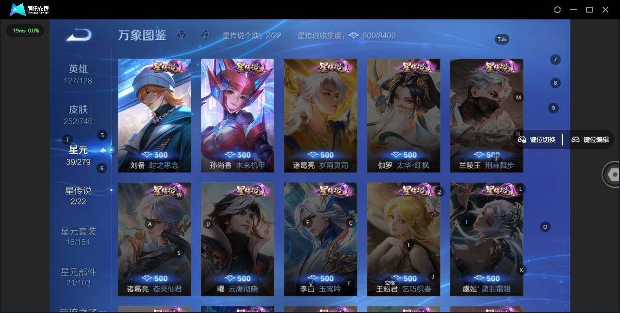 WZLX3367998王者荣耀账号详情图9